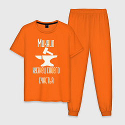 Пижама хлопковая мужская Михаил кузнец своего счастья, цвет: оранжевый