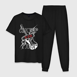 Пижама хлопковая мужская Сектор Газа советский рок - хой, цвет: черный