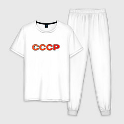 Пижама хлопковая мужская СССР, цвет: белый