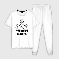 Мужская пижама Старшая сестра