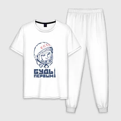 Пижама хлопковая мужская Будь первым Гагарин, цвет: белый