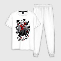 Пижама хлопковая мужская Kakegurui Безумный азарт, цвет: белый