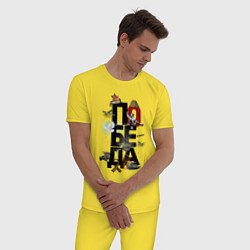 Пижама хлопковая мужская Мир, цвет: желтый — фото 2