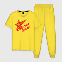 Пижама хлопковая мужская Советская школа, цвет: желтый