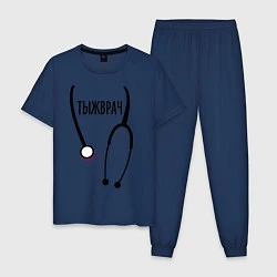 Пижама хлопковая мужская Тыжврач, цвет: тёмно-синий
