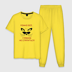 Пижама хлопковая мужская Можно всё, цвет: желтый