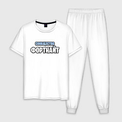 Пижама хлопковая мужская Игровое сообщество, цвет: белый