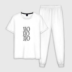 Мужская пижама HO-HO-HO Новый год 2022 ура-ура!