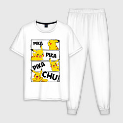 Пижама хлопковая мужская Пика Пика Пикачу Pikachu, цвет: белый