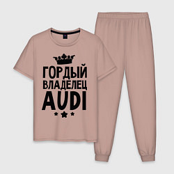 Пижама хлопковая мужская Гордый владелец Audi цвета пыльно-розовый — фото 1