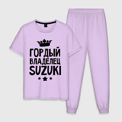 Пижама хлопковая мужская Гордый владелец Suzuki, цвет: лаванда