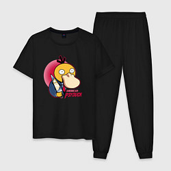 Пижама хлопковая мужская American Psyduck, цвет: черный