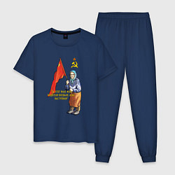Пижама хлопковая мужская Бабуля с флагом СССР, цвет: тёмно-синий