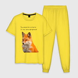 Пижама хлопковая мужская Маленький принц - цитата лиса, цвет: желтый