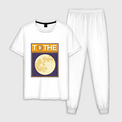 Пижама хлопковая мужская Биткоин до Луны Bitcoint to the Moon, цвет: белый