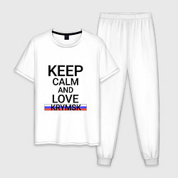 Пижама хлопковая мужская Keep calm Krymsk Крымск, цвет: белый