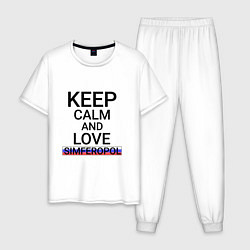 Пижама хлопковая мужская Keep calm Simferopol Симферополь, цвет: белый