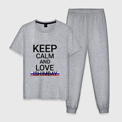 Пижама хлопковая мужская Keep calm Ishimbay Ишимбай, цвет: меланж