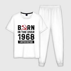 Мужская пижама Born In The USSR 1968 Limited Edition