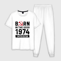 Пижама хлопковая мужская Born In The USSR 1974 Limited Edition, цвет: белый