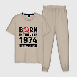 Мужская пижама Born In The USSR 1974 Limited Edition