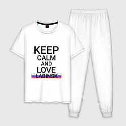 Пижама хлопковая мужская Keep calm Labinsk Лабинск, цвет: белый