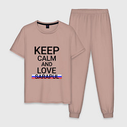 Пижама хлопковая мужская Keep calm Sarapul Сарапул, цвет: пыльно-розовый