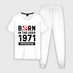 Пижама хлопковая мужская Born In The USSR 1971 Limited Edition, цвет: белый