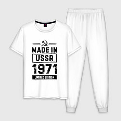 Пижама хлопковая мужская Made in USSR 1971 limited edition, цвет: белый