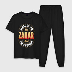 Пижама хлопковая мужская Because Im the Zahar and Im awesome, цвет: черный