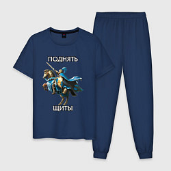 Пижама хлопковая мужская Герои 3 - Поднять щиты, цвет: тёмно-синий