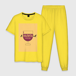 Пижама хлопковая мужская Аналитик, цвет: желтый