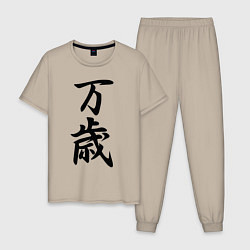 Мужская пижама Банзай - боевой клич - Япония