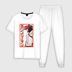 Пижама хлопковая мужская Человек бензопила Дэндзи аниме, цвет: белый