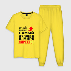 Мужская пижама Самый лучший в мире директор