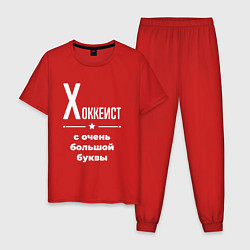 Пижама хлопковая мужская Хоккеист с очень большой буквы, цвет: красный