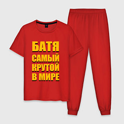 Пижама хлопковая мужская Батя самый крутой в мире, цвет: красный