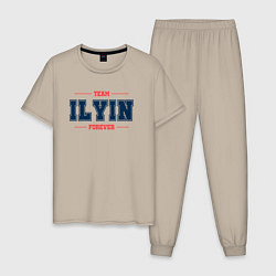 Пижама хлопковая мужская Team Ilyin forever фамилия на латинице, цвет: миндальный