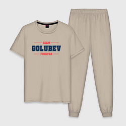 Пижама хлопковая мужская Team Golubev forever фамилия на латинице, цвет: миндальный
