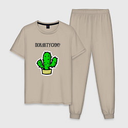 Мужская пижама Зеленый кактус