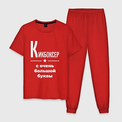Пижама хлопковая мужская Кикбоксер с очень большой буквы, цвет: красный