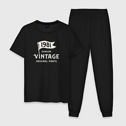 Мужская пижама 1981 подлинный винтаж - оригинальные детали