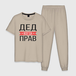 Мужская пижама Дед всегда прав