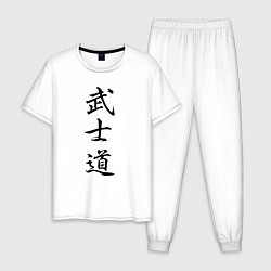 Пижама хлопковая мужская Бусидо - кодекс самурая, цвет: белый