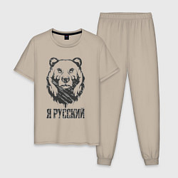 Пижама хлопковая мужская Я Русский медведь 2023, цвет: миндальный