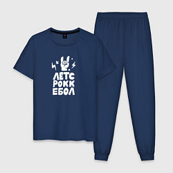 Пижама хлопковая мужская Летс рокк ебол!, цвет: тёмно-синий
