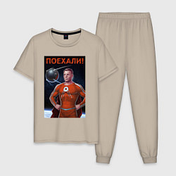 Пижама хлопковая мужская Гагарин - космомэн, цвет: миндальный