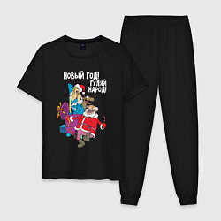 Пижама хлопковая мужская Новым год гуляй народ, цвет: черный