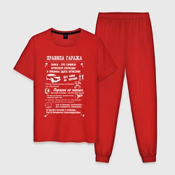 Пижама хлопковая мужская Правила поведения в гараже, цвет: красный