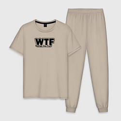 Пижама хлопковая мужская WTF какого, цвет: миндальный